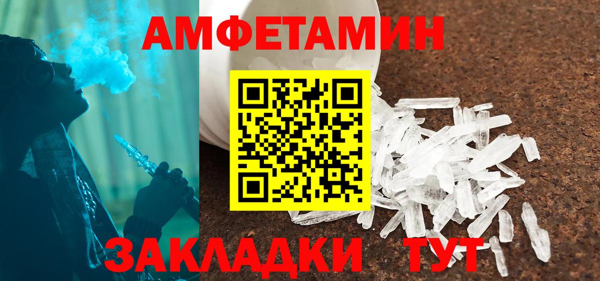 АМФ Premium  Вход с VPN  Амфетамин  Лангепас 
