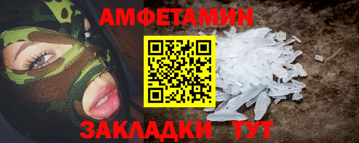 АМФ Розовый Лангепас
