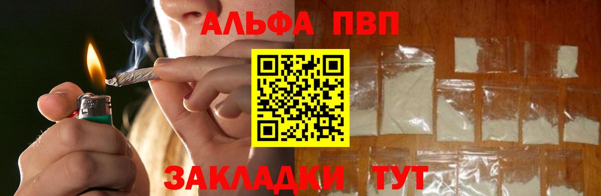 Alfa_PVP крисы CK Лангепас