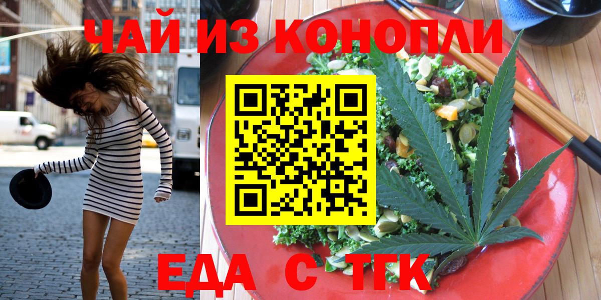 Лангепас  Еда ТГК марихуана  Вход с VPN 