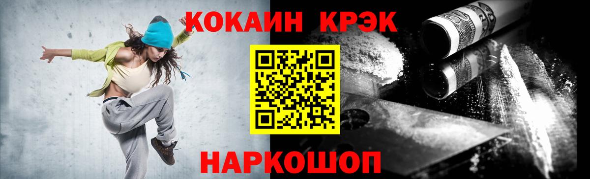 Cocaine 97%  Кокаин  Cocaine Columbia  Лангепас  Вход с VPN 