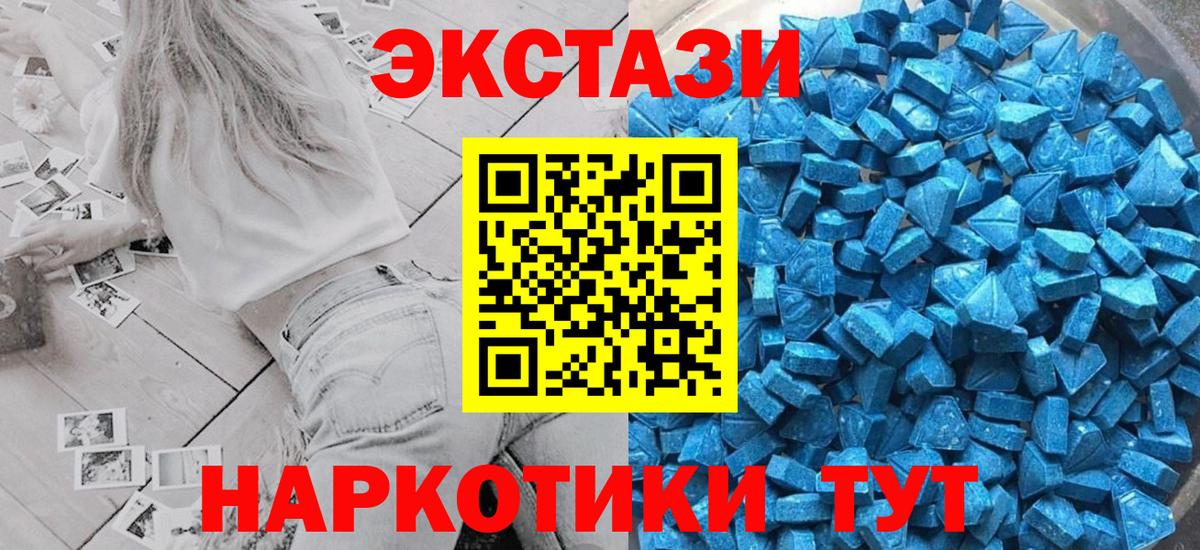Ecstasy Philipp Plein  Вход с VPN  наркошоп  Лангепас  ЭКСТАЗИ 280мг 