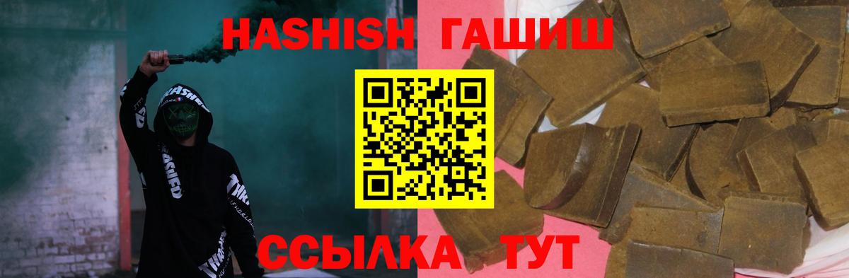 ГАШ  ГАШ AMNESIA HAZE  Вход с VPN  ГАШИШ индика сатива  Лангепас 