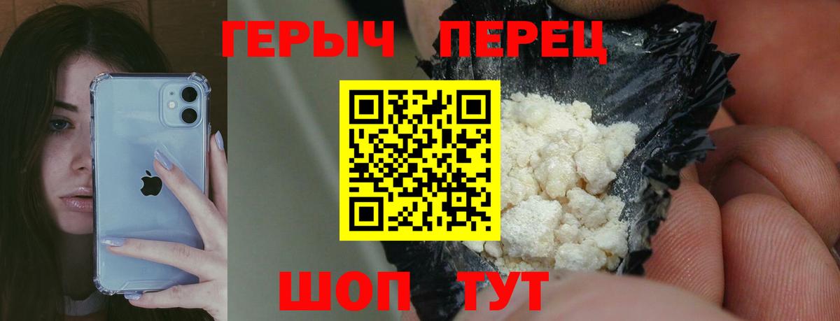 Героин VHQ  Вход с VPN  Лангепас 
