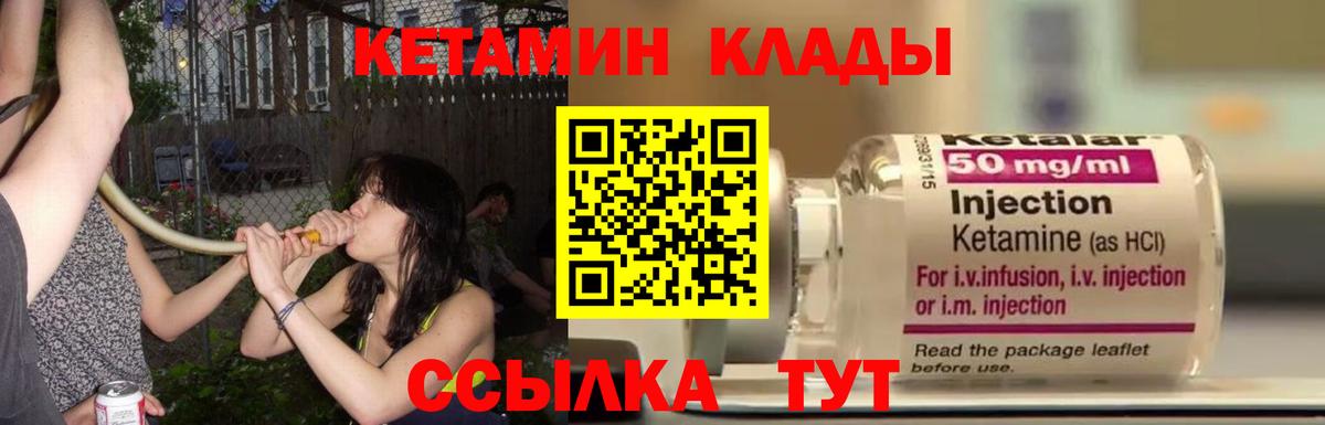 Кетамин ketamine Лангепас