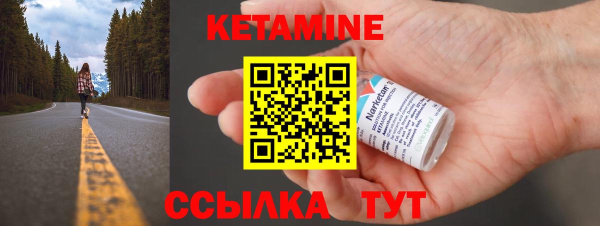 КЕТАМИН ketamine  kraken ссылки  Лангепас  Вход с VPN 