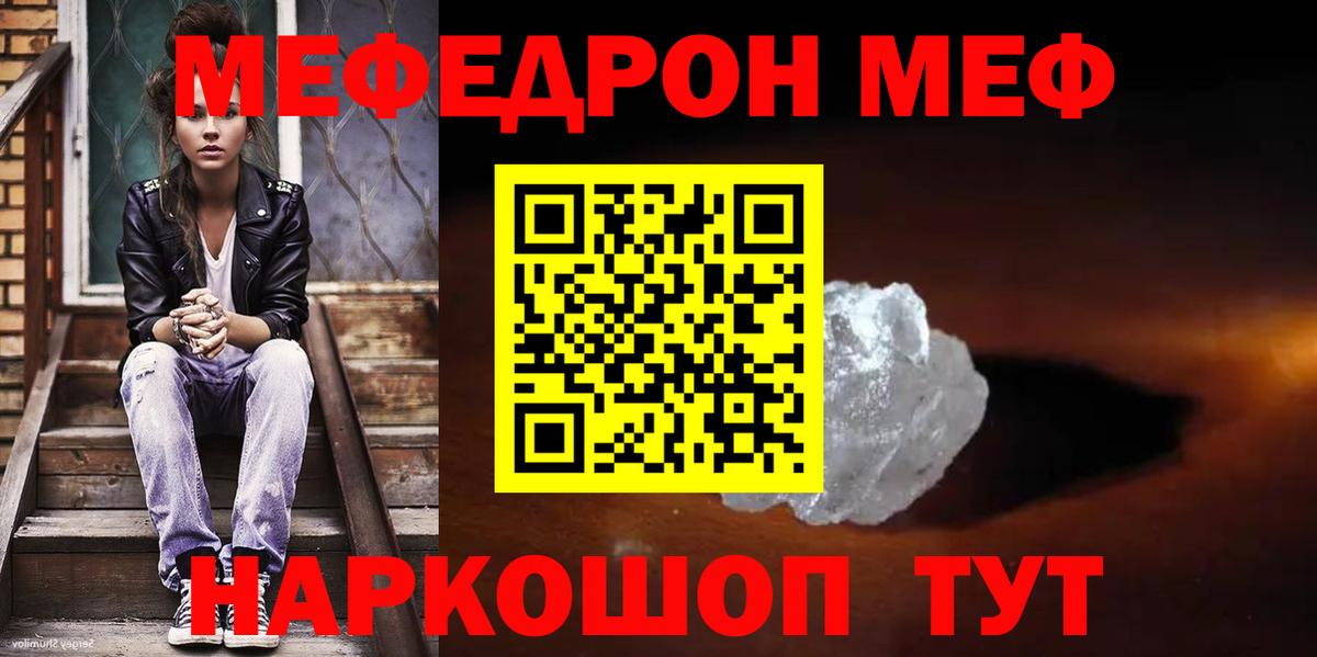 Меф мука Лангепас