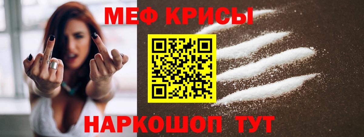 Меф VHQ  Меф  МЕФ  Вход с VPN  Меф 4 MMC  Лангепас 