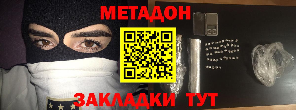 МЕТАДОН VHQ  Вход с VPN  Лангепас 