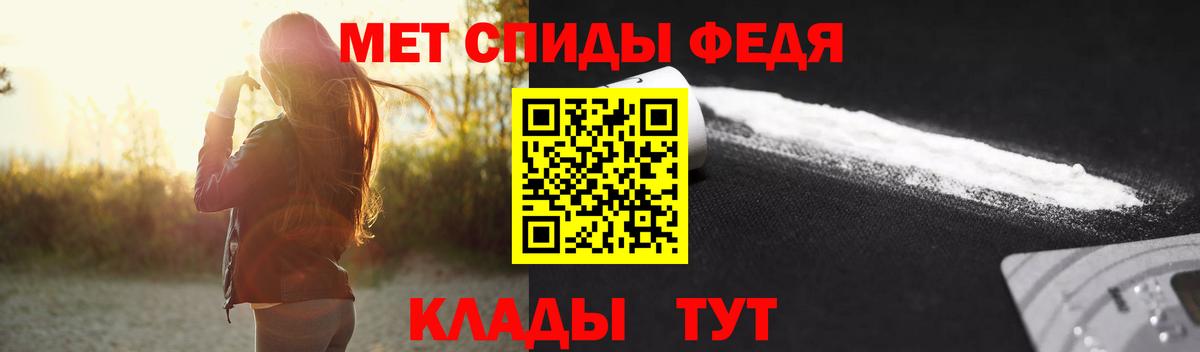 Метамфетамин Декстрометамфетамин 99.9%  Вход с VPN  Лангепас 