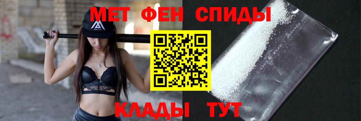 Метамфетамин пудра Лангепас