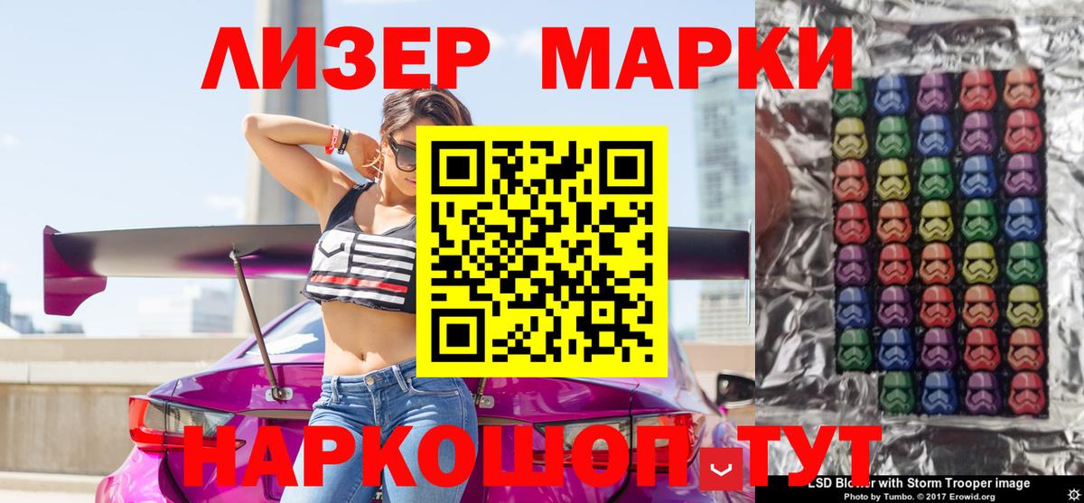 Марки 25I-NBOMe 1,5мг  Вход с VPN  Марки NBOMe  Лангепас 