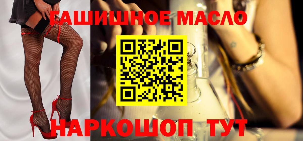 ТГК Wax  Вход с VPN  Лангепас  Дистиллят ТГК жижа 